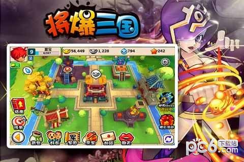将爆三国破解版
