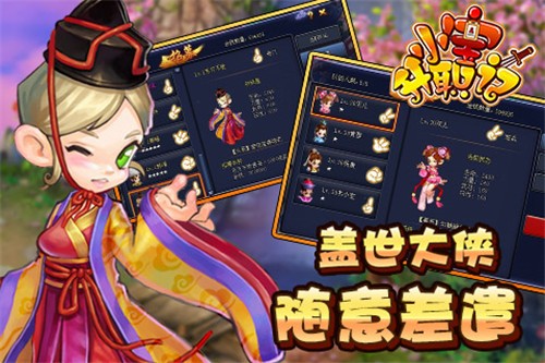 小宝升职记福利版