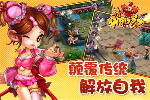 小宝升职记福利版