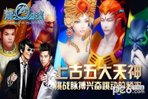龙之召唤内测版