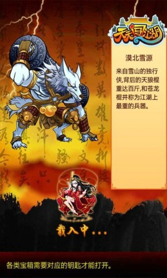 天天闯江湖最新版