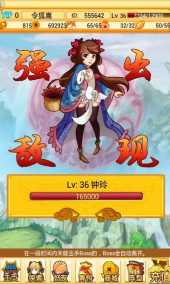 天天闯江湖最新版