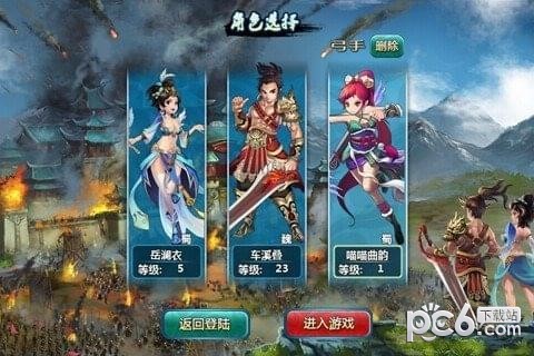 阿里三国破解版