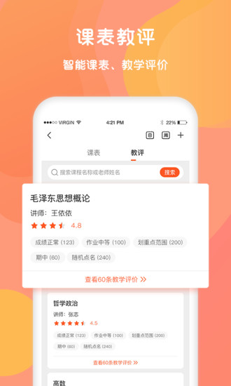 ͬѧapp