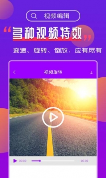 Ƶ༭app