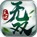 天地无双手游下载  v1.0.0