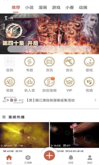 app