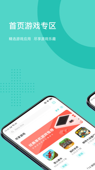 OPPOapp