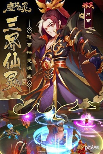 魔法仙灵最新版