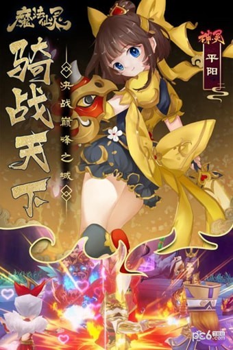 魔法仙灵最新版