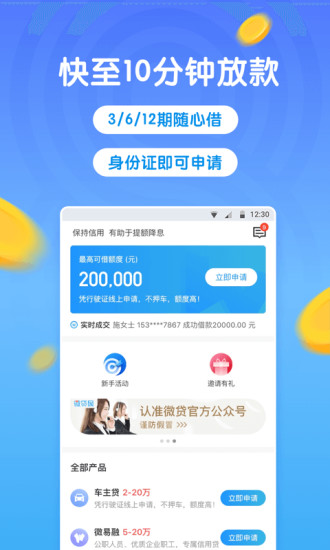 ΢app