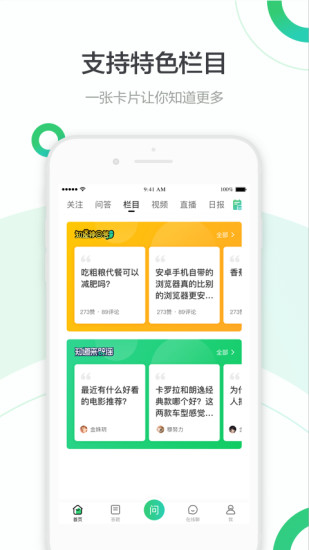 ٶ֪app°汾