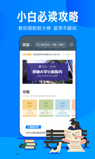51offerѧapp