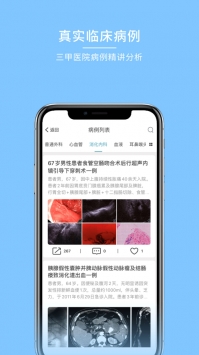 ҽapp
