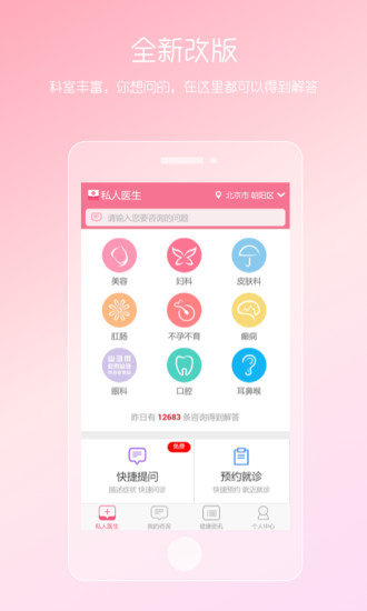 Ů˽ҽapp