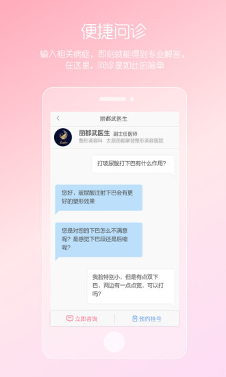 Ů˽ҽҽapp