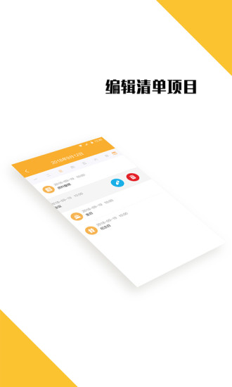 ҵճ̱app°