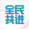 ȫ񹲽app