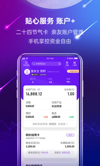 QQ  v 3.11.2