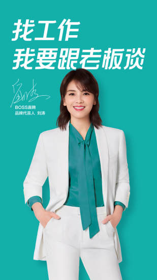 BossֱƸAPP