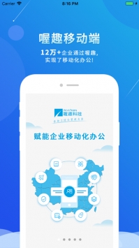 喔趣app