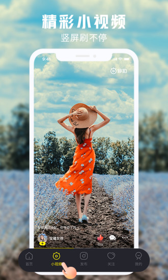 APP