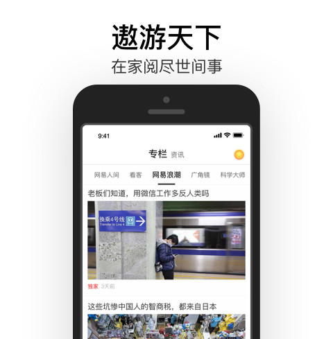 APP
