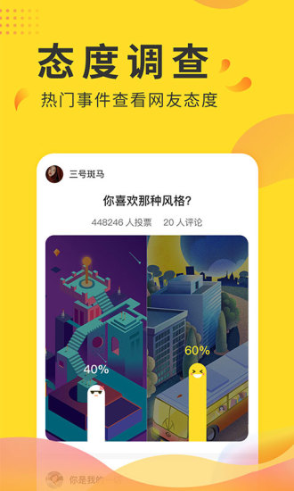 ȫͶƱapp