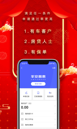 ƽջAPP