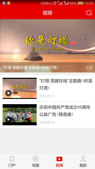 APP