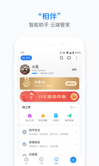 115APPѰ