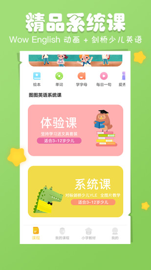 ͼͼͯӢﰲ׿app
