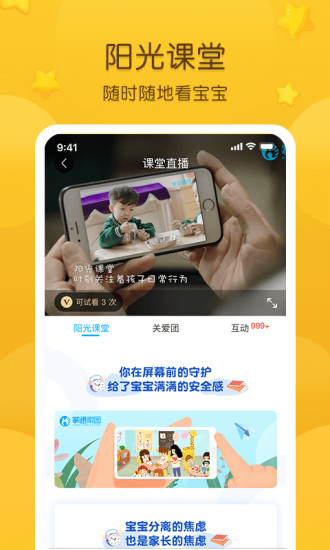 ͨ԰°app