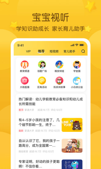 ͨ԰app׶԰
