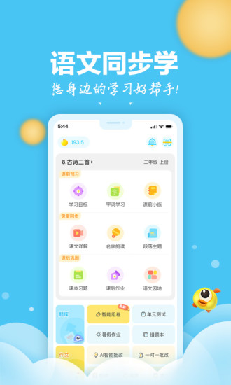 ͬѧapp