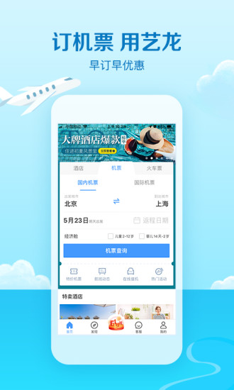 APP
