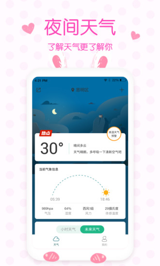 APP
