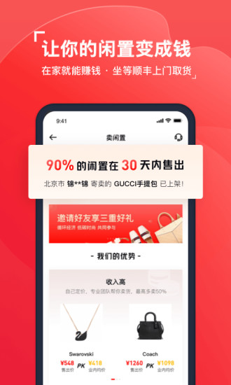 첼app