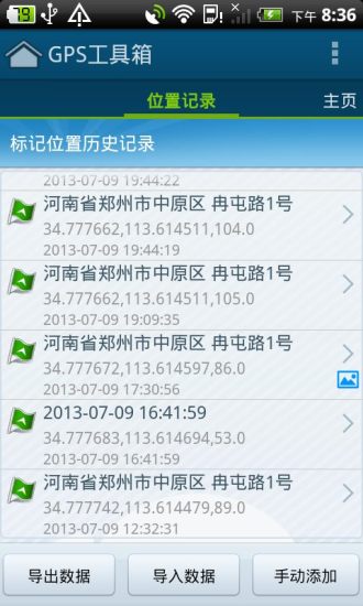 GPS䰲׿app