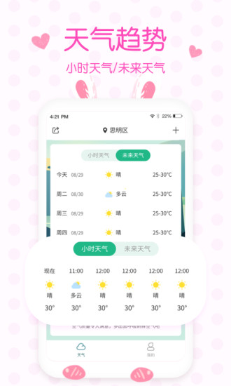 APP