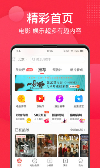 èAPP