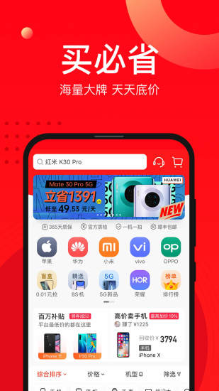 APP