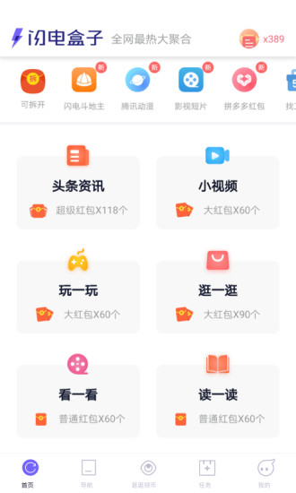 APP