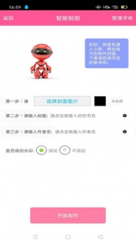 ͼʦapp