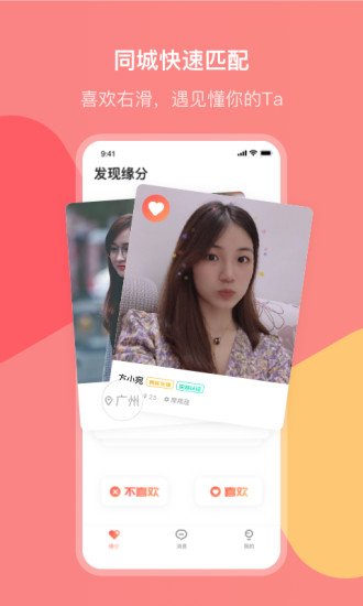 APP