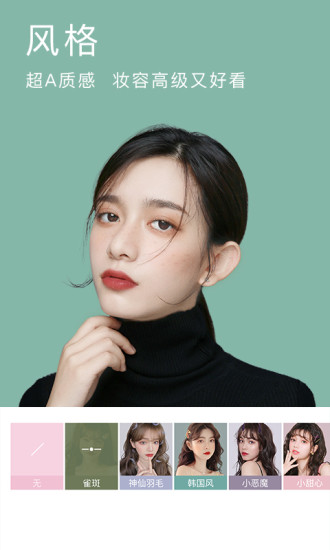 BeautyCam