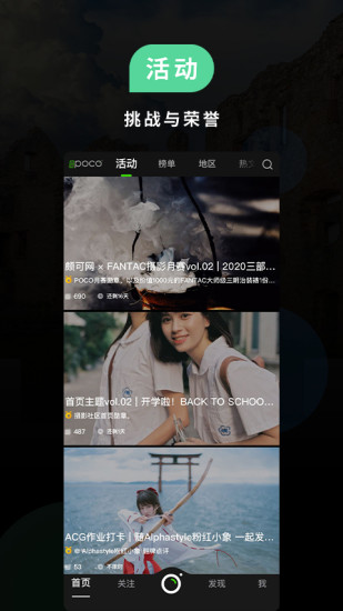 POCOӰ°app