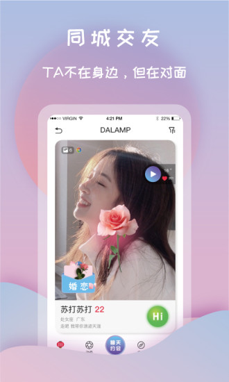 APP