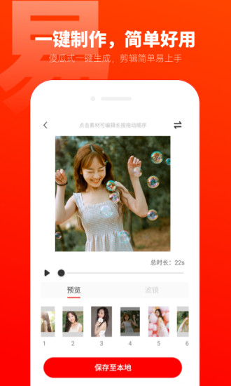 APP