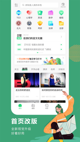 ׹app